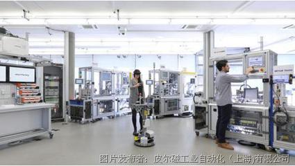 皮尔磁 智能升级与工业安全的辩证思考