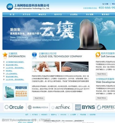 上海网络技术服务 软件公司网页设计的图片素材精选与策略