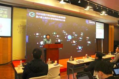 2020年大学生网络安全邀请赛暨第六届上海市大学生网络安全大赛圆满落幕